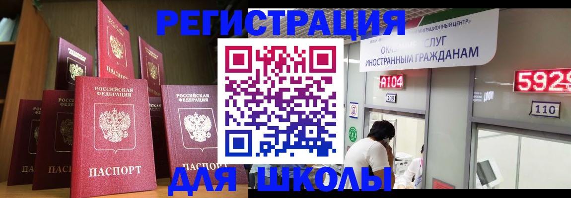 прописка иностранных граждан в Севастополе